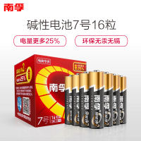 南孚(NANFU) 7号16粒碱性电池 儿童玩具电池遥控器鼠标干电池(新老包装随机发货)