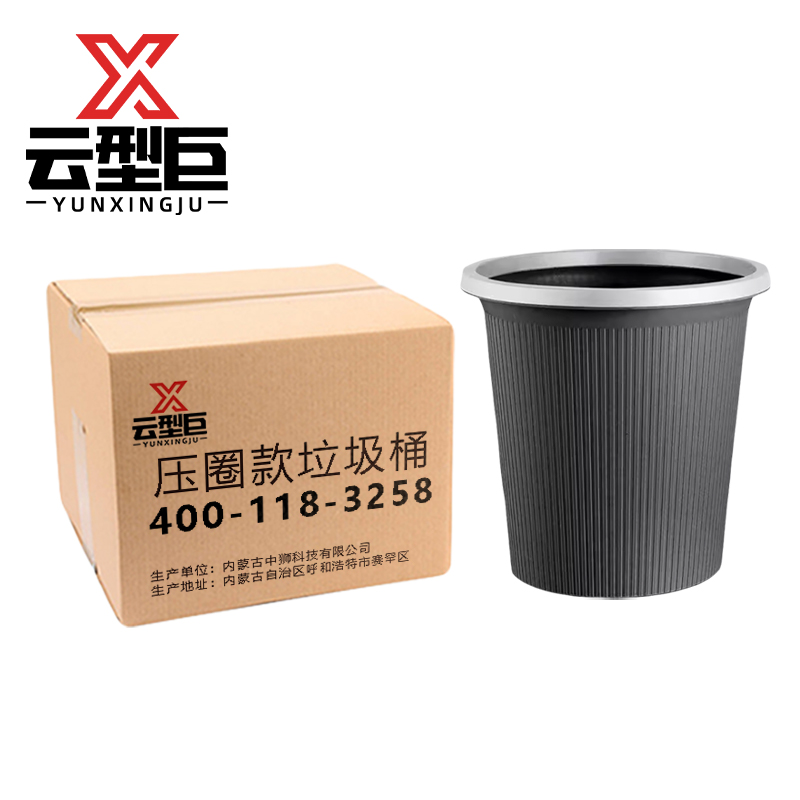 云型巨压圈款垃圾桶 客厅卧室厨房卫生间 小 单位:个高清大图