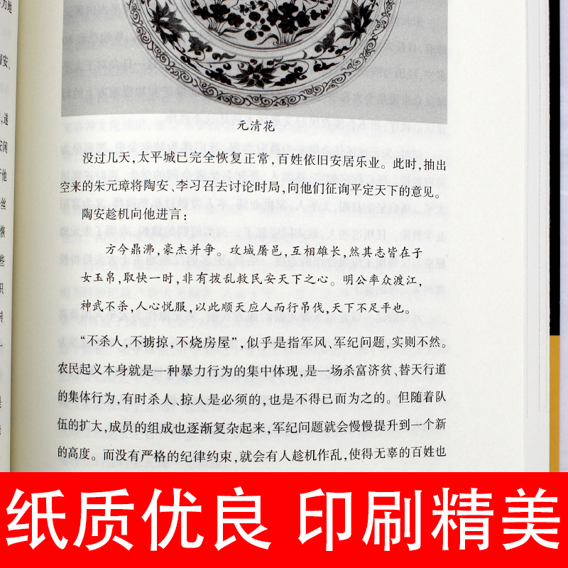 [正版]中国历代皇帝大传--明太祖朱元璋 国学典藏书系中国人物名著精读中国通史历史类人物传记中国古代史历代帝王传记帝王