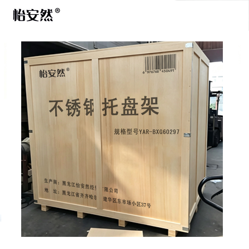 怡安然 不锈钢托盘架 YAR-BXG60297 米高清大图