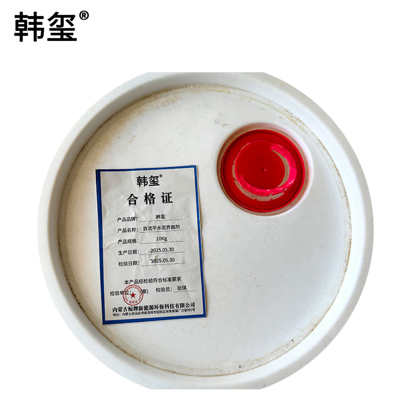 韩玺 自流平水泥界面剂 10Kg/桶高清大图