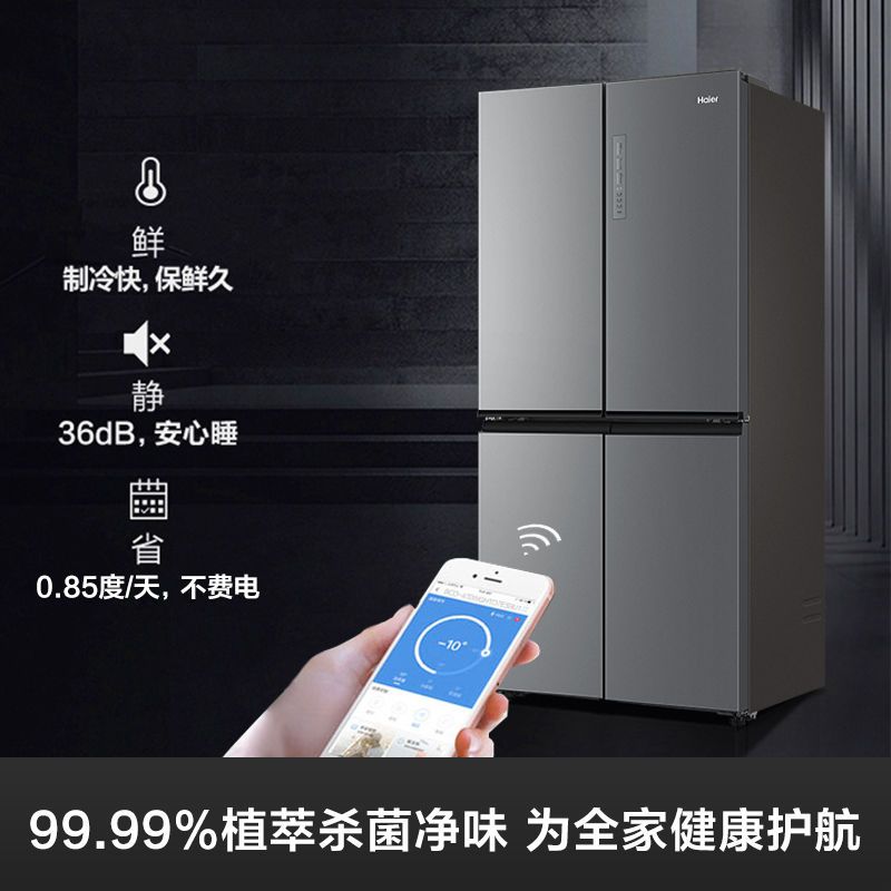 海尔(Haier)470升十字对开门嵌入冰箱 全变温空间 636mm纤薄机身 电冰箱BCD-470WGHTD7ES9U1