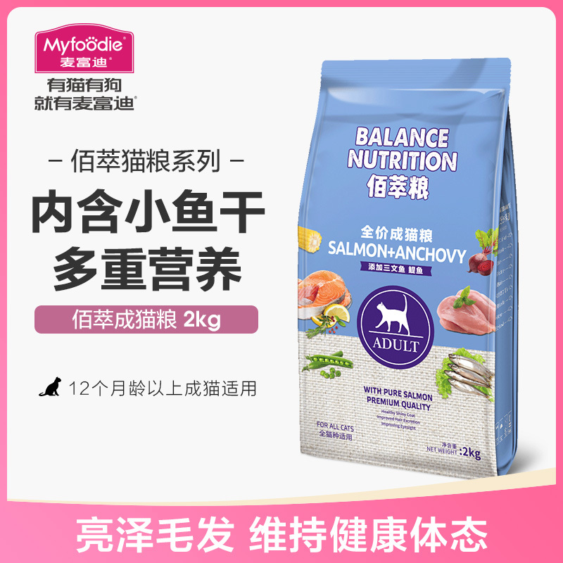 麦富迪 鱼肉味 2500g