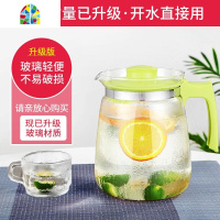 封后[开水冲破包赔]1000/2000ML 冷水壶凉水壶茶壶玻璃耐热泡茶壶 FENGHO 1000ML蓝色套装[一壶+4