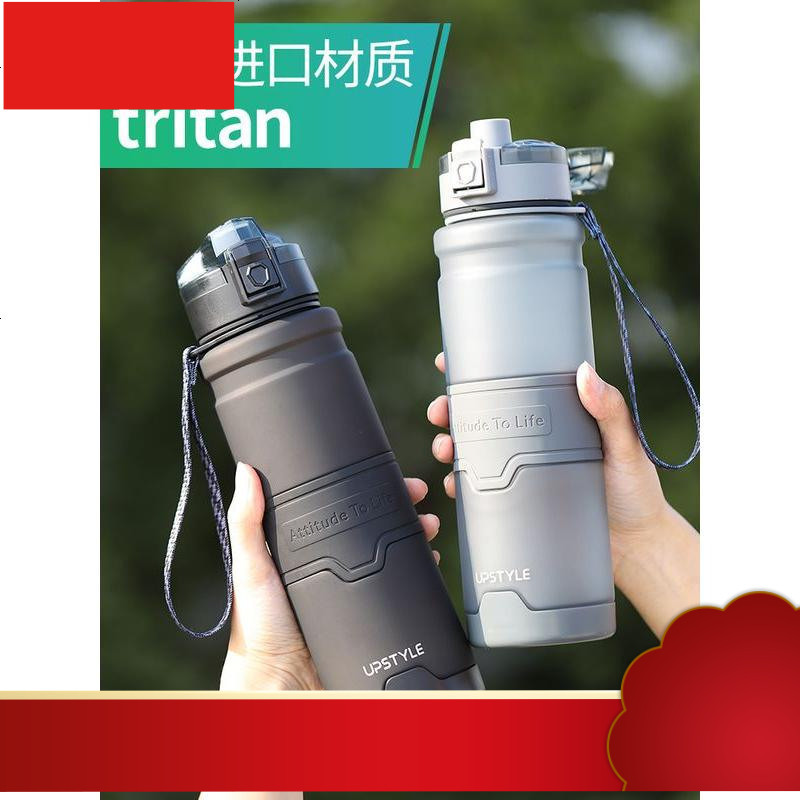 itan运动水杯便携简约塑料健身水壶户外大容量杯子男士个性防摔