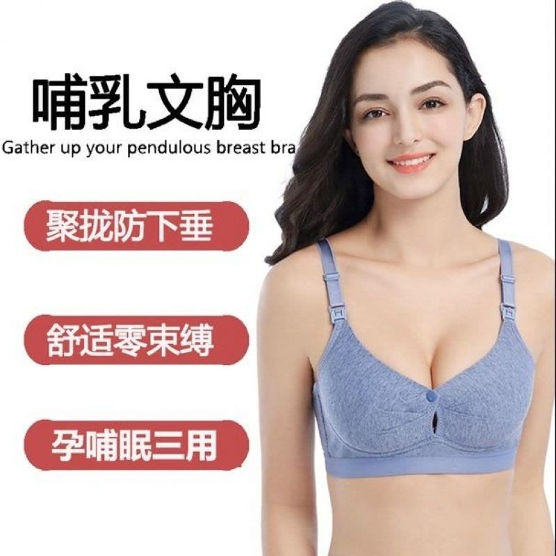 辞梅哺乳文胸夏季薄款聚拢防下垂喂奶胸罩无钢圈母乳上开扣式孕妇内衣图片