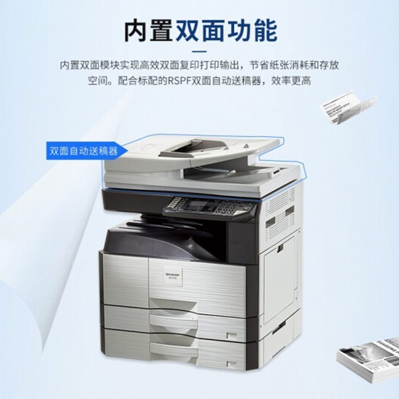 夏普(SHARP)AR-2221R 复印机 A3黑白激光多功能一体机 (含双面输稿器+双纸盒)