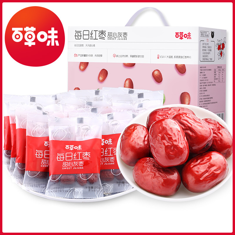 百草味 蜜饯 每日红枣900gx2箱 新疆大枣子礼盒 灰枣可夹核桃仁