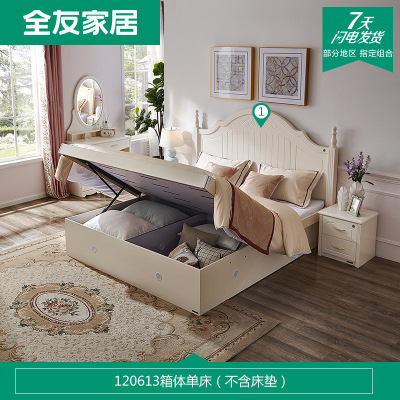 全友家居全友家私双人床 韩式田园1.8米床人造板板式床 卧室家具四件套-120613 1.5米高箱床