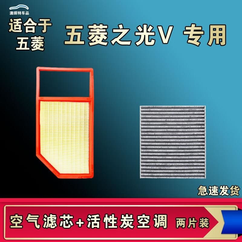 游枫亭适配五菱之光 小卡 龙卡 五菱730空气空调机油滤芯格清器原厂升级