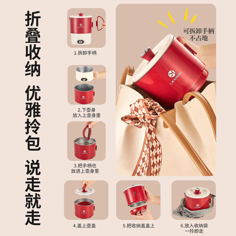 利仁电热水壶便携式折叠烧水壶不锈钢学生泡面杯ZDSH-J1022高清大图