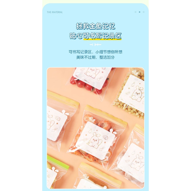 悦适 双夹链密实袋 ZHH030(单盒)高清大图