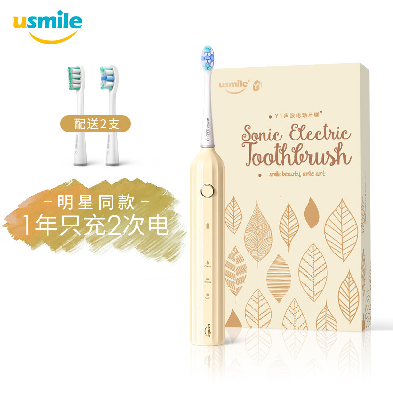 usmile 电动牙刷 成人声波震动情侣电动牙刷 Y1香槟金