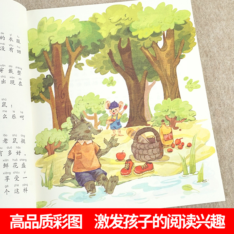 醉染图书桑巴兔的旋风舞 彩绘注音版9787532788224高清大图