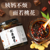 九秋居手工怀姜糖膏530g红糖姜茶大姨妈黑糖姜枣茶纯博爱姜枣膏御品膏方