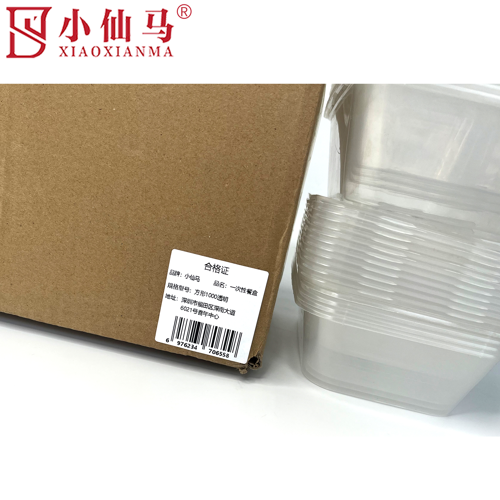 小仙马 一次性方形餐盒 750ML 1000ML 箱高清大图