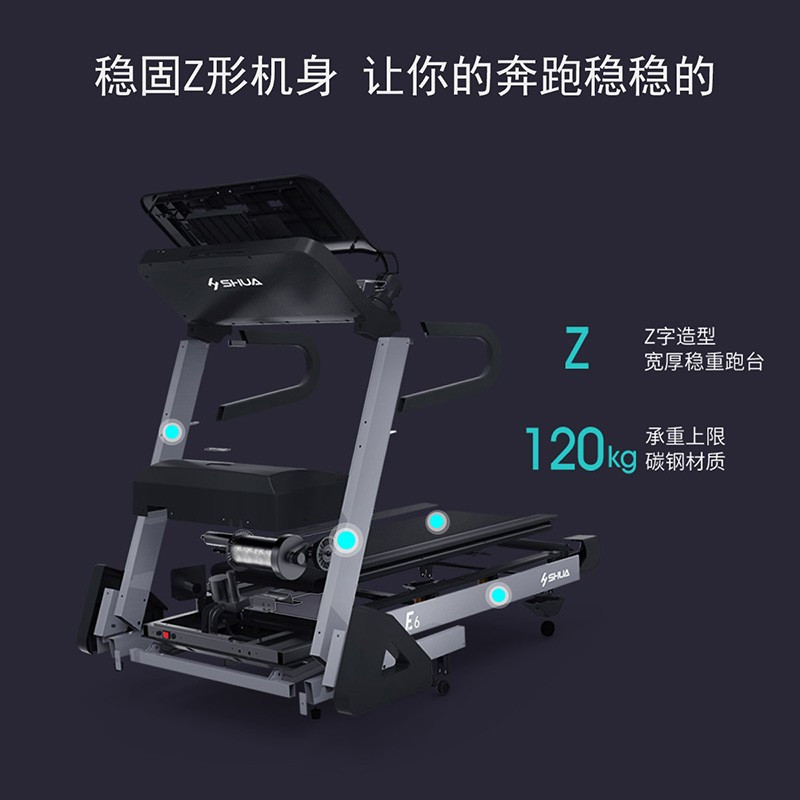 舒华(SHUA)跑步机家用 智能跑步机E6 可折叠室内健身器材健身房 SH-T3900T素墨黑[10.1吋大彩屏]