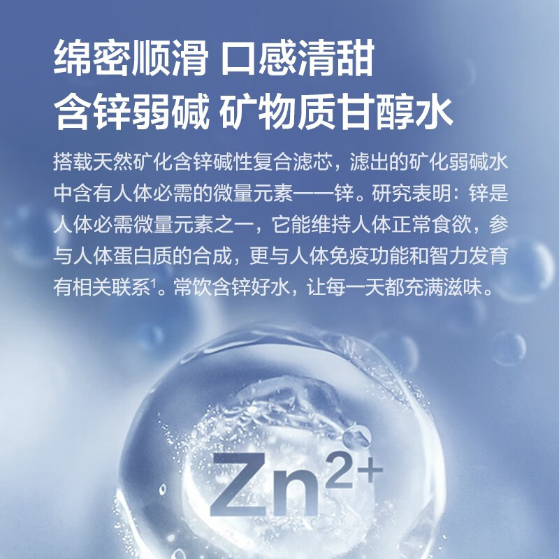 碧云泉N5弱碱含锌净水器家用净饮机台式免安装加热净化过滤一体净饮机即热式反渗透矿物质茶饮机桌面N5巴洛R508B高清大图