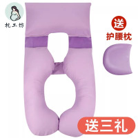 枕工坊孕妇枕头托腹护腰侧睡枕靠枕U型枕多功能孕妇睡觉侧卧枕孕托腹抱枕怀孕抱枕孕妇枕怀孕孕期神器多色可选安睡整晚