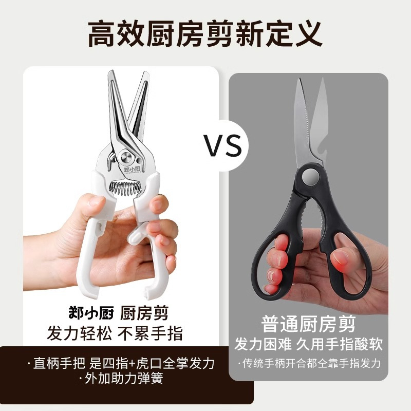 厨房剪刀家用不锈钢剪刀食物专用剪食品级辅食剪肉鸡骨剪子X7163