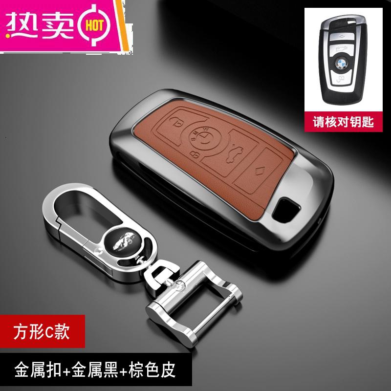 【补贴10%】适用宝马5系钥匙套320li新3系x1包x2扣x3x4x5x6车525li/530刀锋壳 （方形C款）金属扣+金属黑+棕色皮