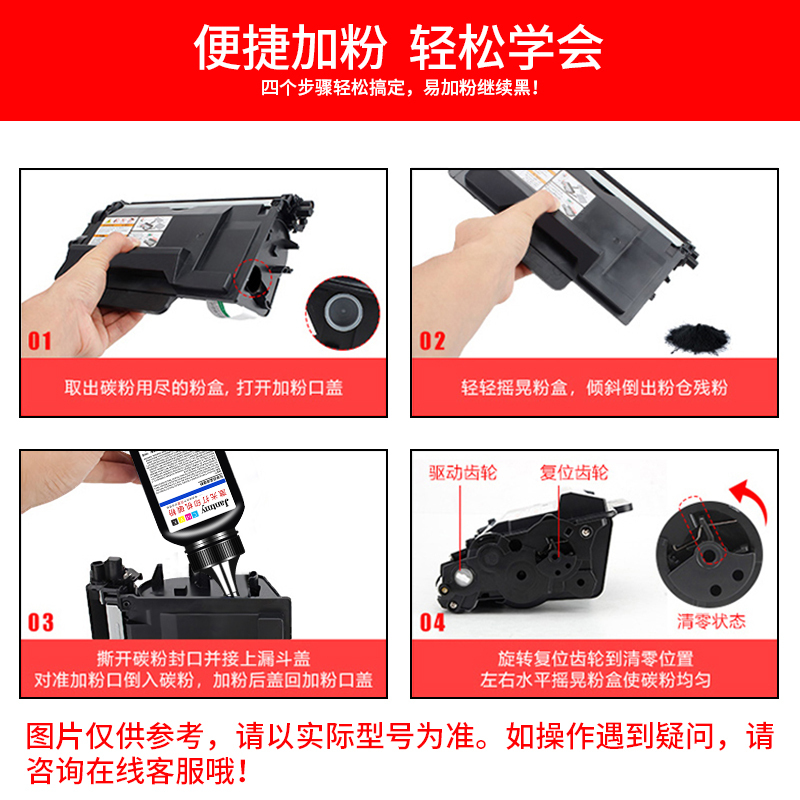 富民fumin通用兄弟mfc7360打印机7470d碳粉78607060ddcp70557080d墨粉