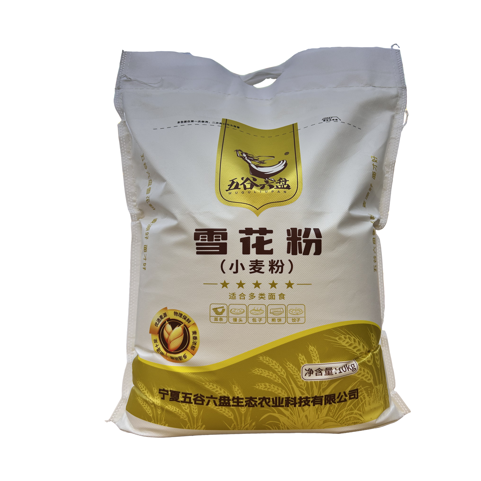 五谷六盘小麦粉(雪花粉)10kg/袋高清大图