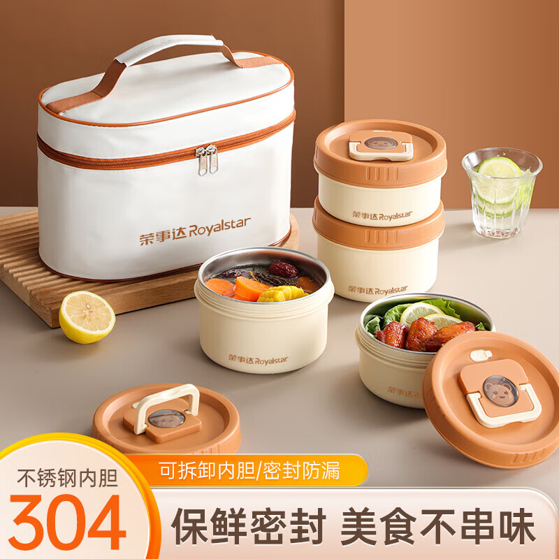 荣事达RSD-BWT24D保温便当盒2400ml带保温袋