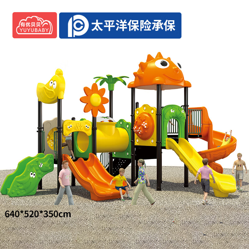 有优贝贝幼儿园户外游乐设备儿童滑滑梯家属院小区游乐场滑梯