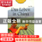 正版 生活之旅(德文版) 龚纹 五洲传播出版社 9787508515724 书籍