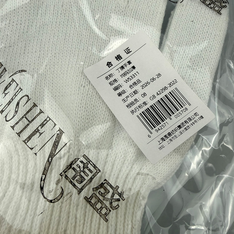 围盛 丁腈手套 均码加厚 双高清大图