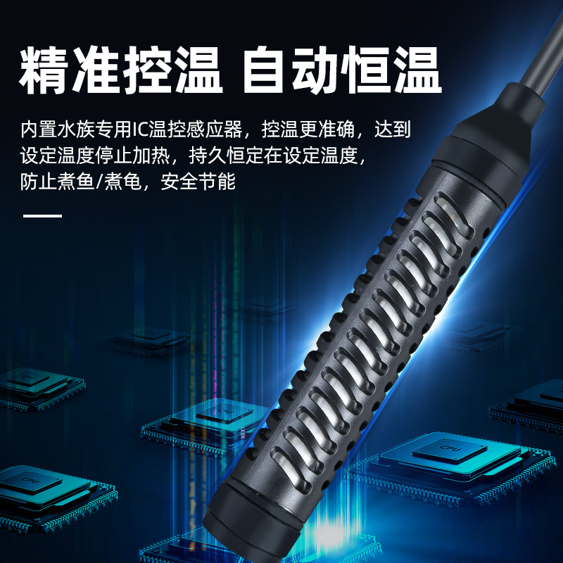 迷你加热棒鱼缸自动恒温加温棒乌龟加热器龟缸小型水族箱石英超短高清大图