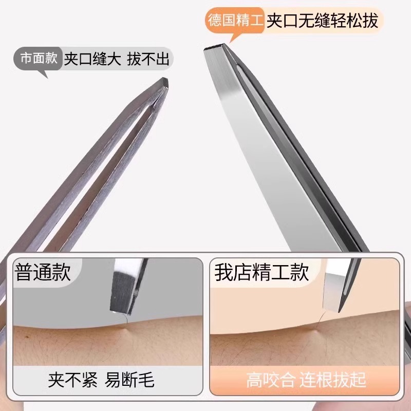 高精密眉夹套装拔眉毛专用斜口弯头三件套拔白发拔毛钳小镊子8138P高清大图