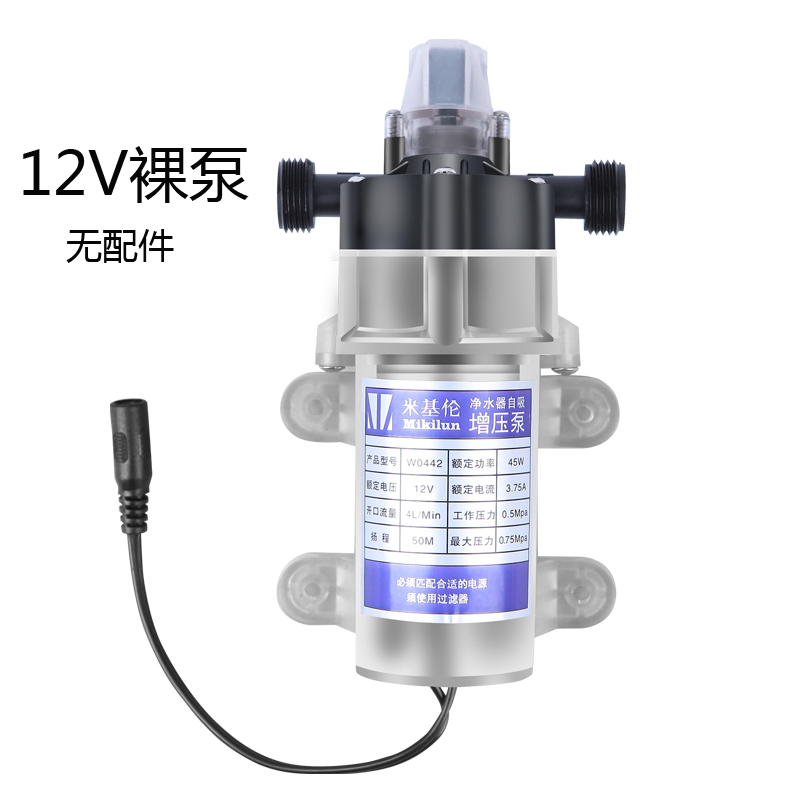 12v裸泵(黑泵头) 净水器自吸泵增压小型水泵家用抽水机12V电动吸水神器全自动静音