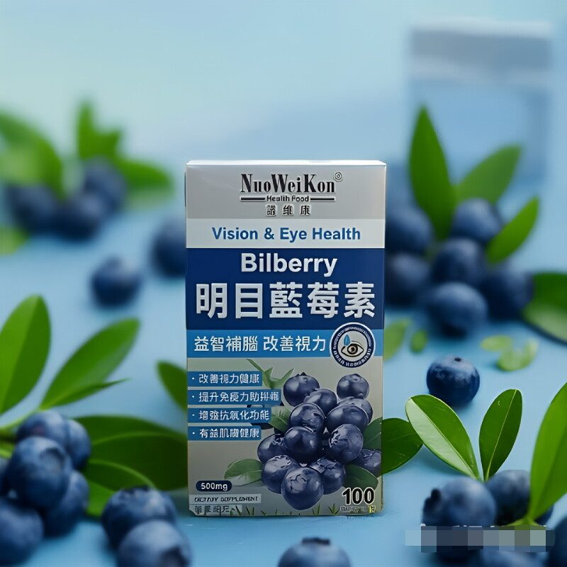 [推荐]原装进口明目蓝莓素100粒高清大图