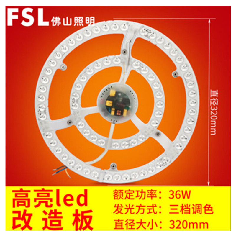 佛山照明LED灯盘36W