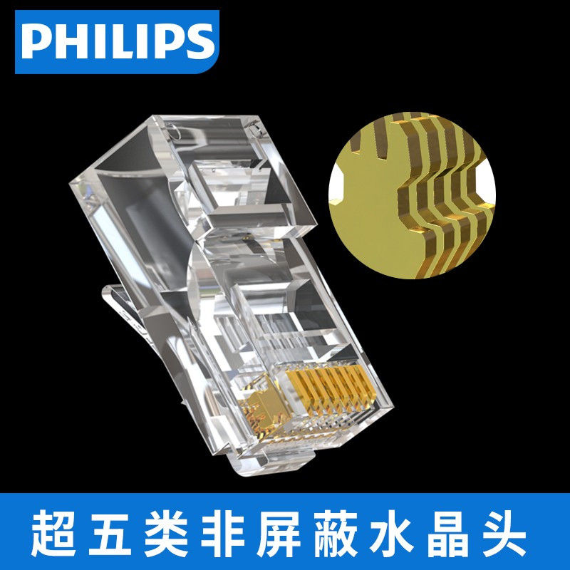 水晶头超五类8芯镀金rj45连接头纯铜电脑8p8c网络接头100个盒