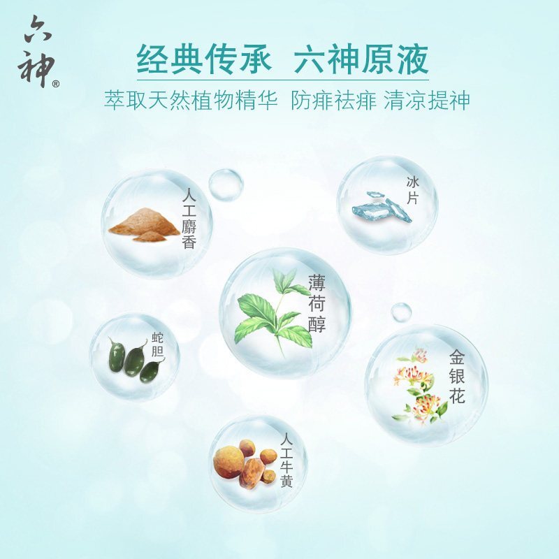 六神 驱蚊 花露水 180ml(清新花香)