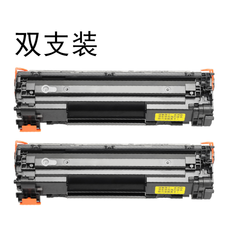 适合惠普CC388A粉墨盒m1139打印机1008墨粉盒m1136mfp黑白P1106硒鼓M226dn碳粉m202dw
