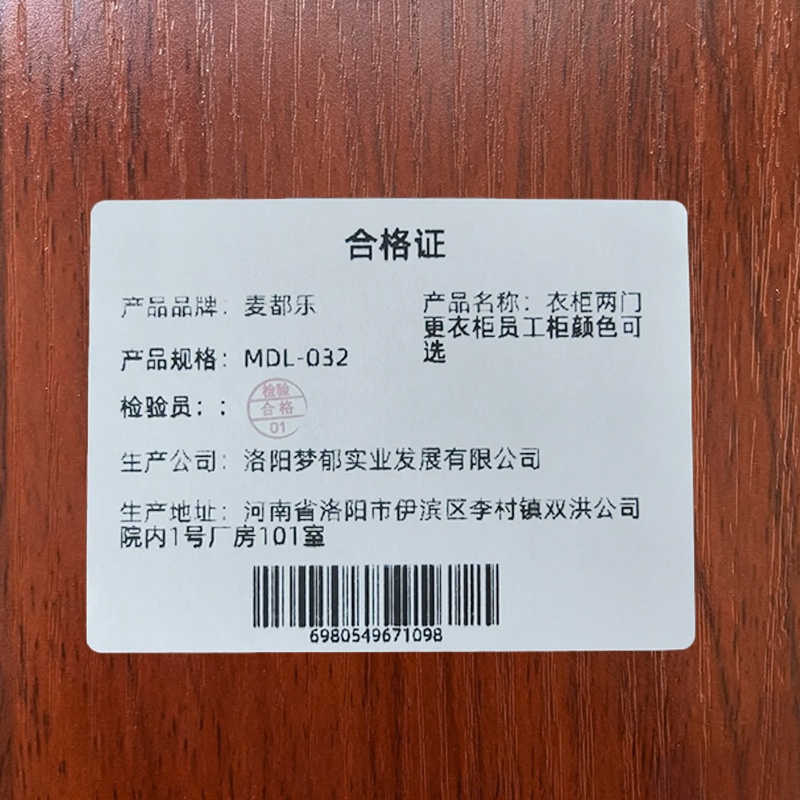 麦都乐 衣柜两门更衣柜员工柜颜色可选 MDL-032 个高清大图