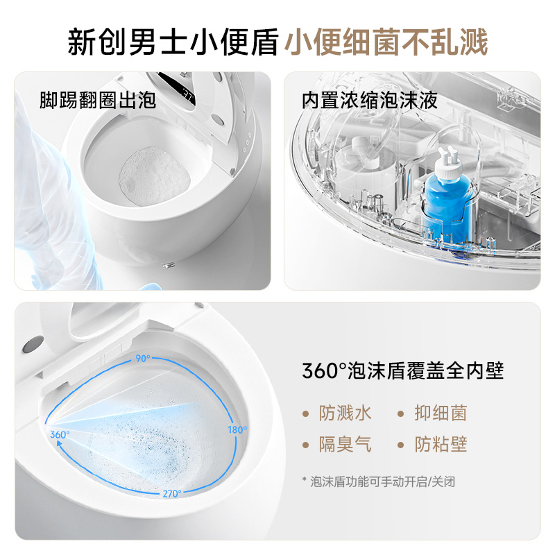 QOTOT小户型蛋形智能马桶全自动一体泡沫盾即热迷你坐便器高清大图
