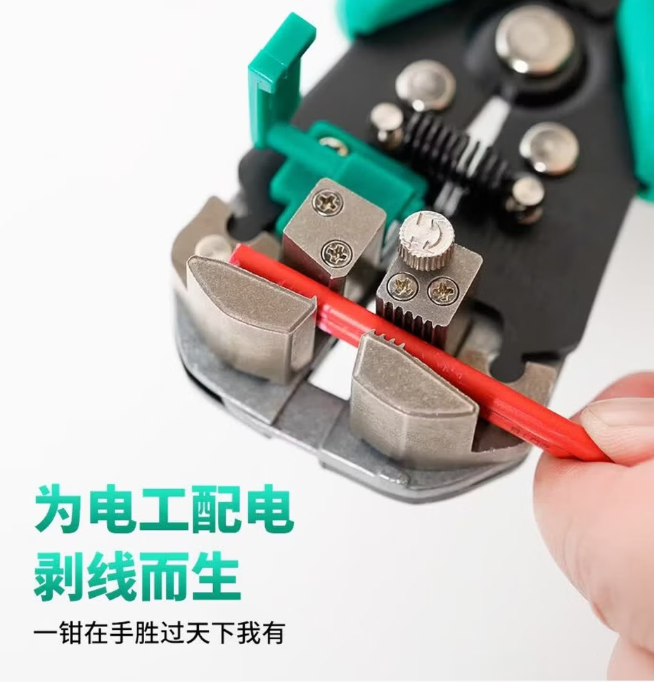 宝工Pro’sKit多功能钳专业级电工钳高精度防滑手柄耐用合金钢夹持稳固高效作业工具高清大图