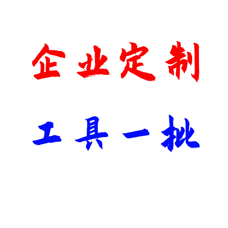 3M 企业定制多件套装工具一批