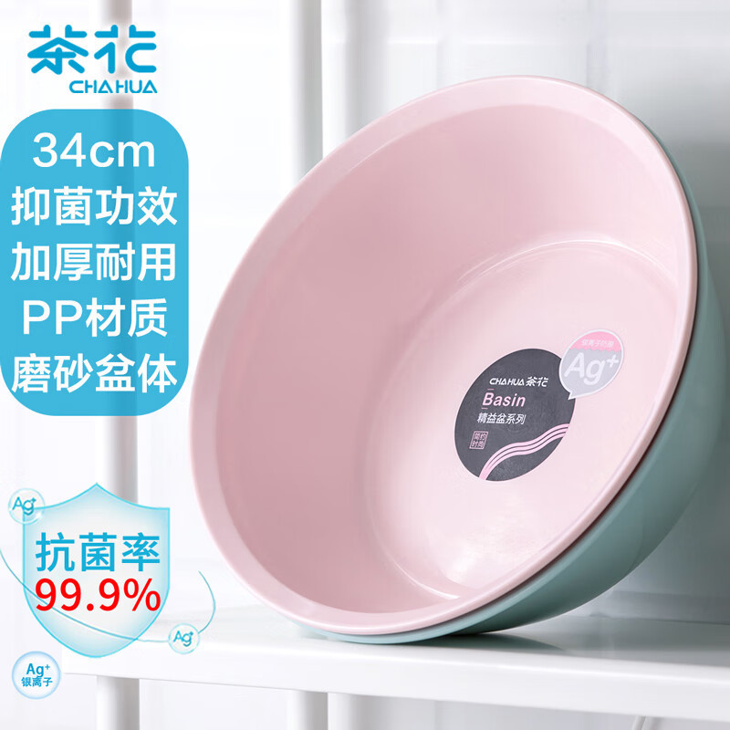 茶花(CHAHUA)塑料盆大号洗脸盆抗菌加厚洗菜和面盆洗屁屁清洁盆 201002 颜色随机高清大图