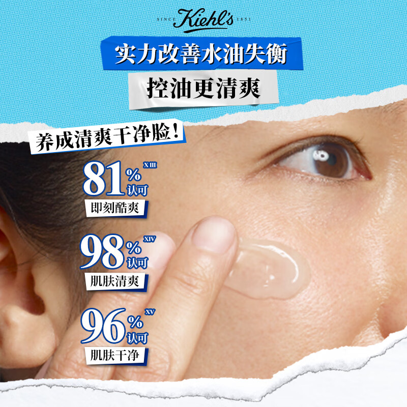 科颜氏(Kiehl’s)高保湿果冻面霜清爽版125ml控油补水护肤品高清大图