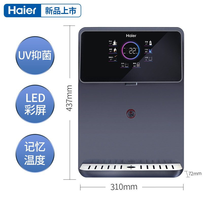 海尔管线机加热一体机厨房壁挂净水器伴侣家用饮水机大屏HGR2105B