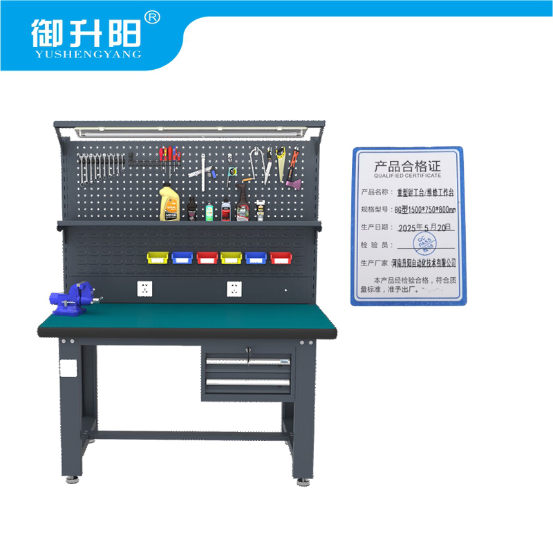 御升阳 重型钳工台/维修工作台 BG型1500*750*800mm 台高清大图