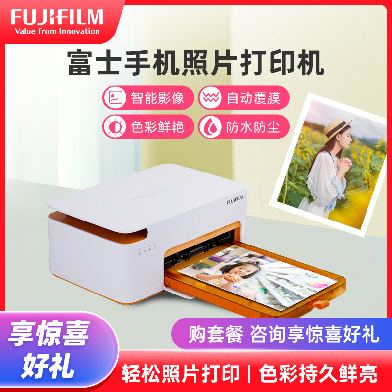 富士(FUJIFILM)PSC2D 二代紫色小俏印+2盒耗材 手机无线照片打印机 送女友送闺蜜生日纪念日礼物 照片冲印机(内置电池版)