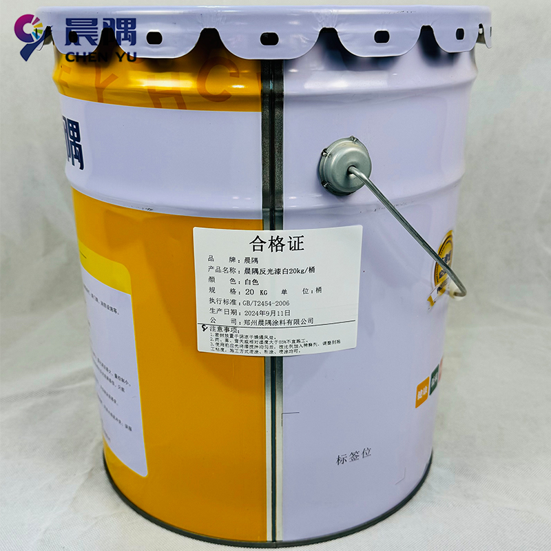 晨隅反光漆白20kg/桶高清大图