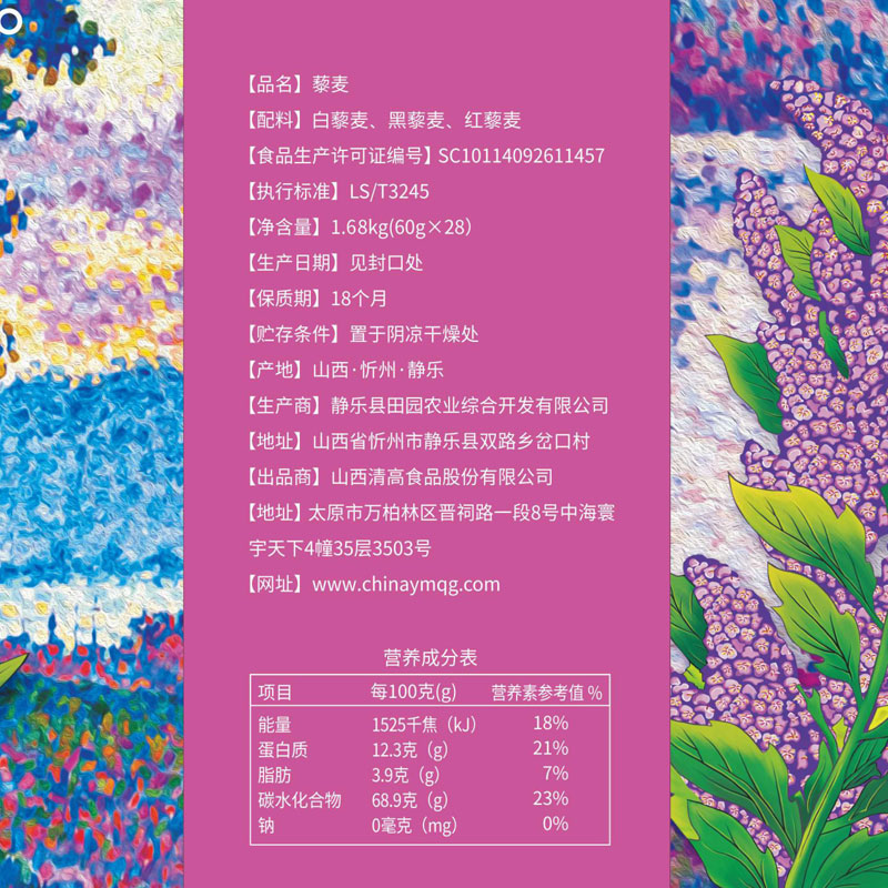 雁门清高山西三色藜麦粗粮礼盒1680g优选杂粮 粗粮粥精装独立小袋高清大图